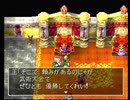 【DQ4】ドラクエ4実況プレイ13