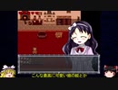 【ゆっくり実況】守りたいこの笑顔【クロエのレクイエム】#2