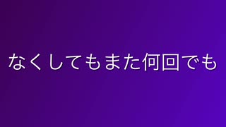【オリジナル曲】LOST/Unity-Chan!
