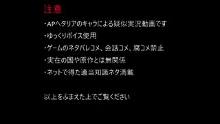 【APH】エリゼ組がプレイする『ツクモノガタリ』　中編