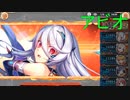 アトラース アビオソロ討伐 光ヘクトルパ【神姫プロジェクト】