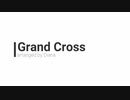 Grand Cross【ピアノアレンジ】