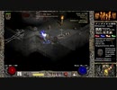 【DIABLO2】全キャラHCでHELLクリア part244【バーバリアン編017】