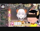 磯野君に殺される花沢さん 【レヴィ・エリファ】