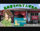 【デレマス】高森藍子のおさんぽ気分　さんぽ神の言うとおり♪　Part.1