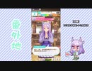 【実況】ウマ娘 プリティーダービー番外地58【メジロマックイーン育成編7】