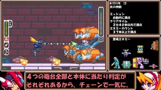 【ゆっくり実況】ロックマンゼロ２をダッシュを使わずにアベ１００でクリアする　第13話