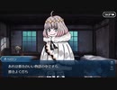 【実況】今更ながらFate/Grand Orderを初プレイする 621
