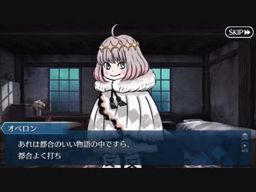 【実況】今更ながらFate/Grand Orderを初プレイする 621