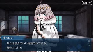【実況】今更ながらFate/Grand Orderを初プレイする 621