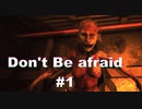 サイコパスに誘拐された少年の物語【Don't Be afraid】#1