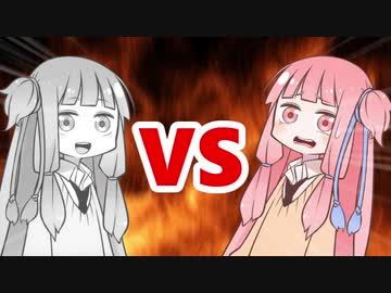 茜ちゃんVSメタルアカネちゃん