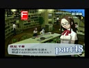 【PS2】ペルソナ３フェス　part48
