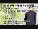 【ときメモGS実況】はじめましてが言いたくて...蒼樹 千晴 攻略編 おまけ