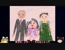 【ゆっくり実況】悲しき過去【クロエのレクイエム】#3