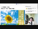 2021年7月22日　世の中に発生させられる価値観の中で勝っている事の良さとは何か？