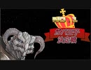 帝国編成で挑む！第27回№1ガバ王子決定戦【千年戦争アイギス】