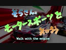 【初心者向け】そらさんとモータースポーツを知ろうLap11