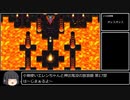 【第17部】小剣使いエレンちゃんと神出鬼没の放浪娘【ロマサガ3】