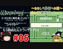 ウィザードリィ外伝２わらしべ長者プレイ#5