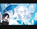 ≪歌ってみた≫ ノスタルジック・ブルー / まっふる