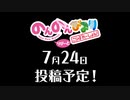 【合作告知】のんのんびより こらぼれーしょん！ りぴーと 投稿のお知らせ