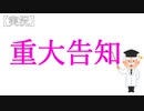 【FORTNITE】重大告知【チャプター２シーズン７】【＃８】【実況】