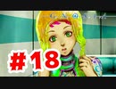 【実況】ど直球に人かどうかを聞いてくスタイル【グノーシア】#18