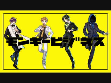 【人Iカコラボ】モIソIキIーIビIシ゛IネIス【n．p．l 】