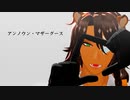 【MMDツイステ】アンノウン・マザーグース【レオナ】
