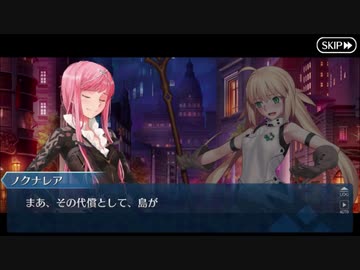 【実況】今更ながらFate/Grand Orderを初プレイする 622