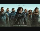 映画『DUNE／デューン 砂の惑星』予告編 #2