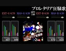 【GITADORA】プロレタリア狂騒歌【HIGH-VOLTAGE】