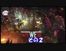 【不幸村】Until We Die その２
