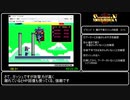 【RTA】ソーサリアン シナリオ縦走RTA 4時間7分35秒 part8