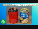 空き缶を利用した6m QRP AMトランシーバーを作ってみた(CanTra6AM2017)(第2話)