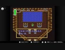 【暴言】SFCゼルダの伝説神々のトライフォースpart9【初見プレイ】
