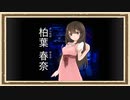 第938位：【怨溺】◆何も知らない友人に無理やり実況させてみた◆part2