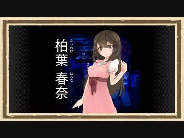 【怨溺】◆何も知らない友人に無理やり実況させてみた◆part2