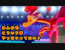 【ポケモン剣盾】好きポケランクマッチ　その102　冠の雪原S19