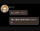 とりあえず仲間より好きな人選んどきました〈Not Exactly Hero#１９〉