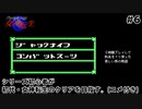 #6【初代女神転生】２時間かけて防具を１個買った悲しい男の物語