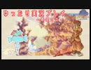 【ネタバレあり】【聖剣伝説 Legend of Mana】ゆったり懐かしんだり、うろ覚えだったりしながら冒険しますPart10【実況プレイ】