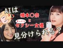 AI（人工知能）を使った充実したFANZAライフの送り方。
