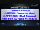 【ツイステ偽実況】Twitterまとめ