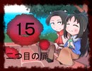 ファタモルガーナの館その１５