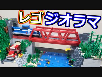 【ゆっくり】レゴで鉄道ジオラマ作ってみた【琴葉茜】
