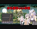 【vagante】姫プ養殖系あかりちゃん達の15回目のダンジョン探索！【紲星あかり実況プレイ】