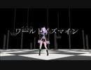 【MMDウマ娘】ワールドイズマイン【メジロマックイーン】