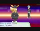 ポケットモンスターLet's Go イーブイ 縛りプレイ実況 パート43